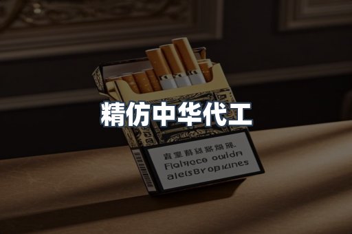 云霄香烟批发